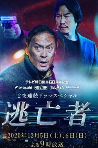 Toubousha poster