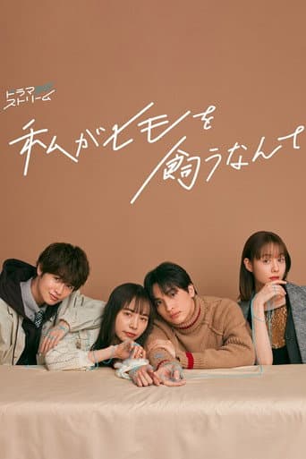 Hide from the Rain poster