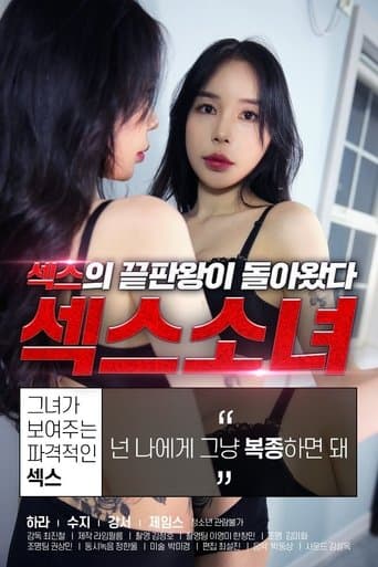 Sex Girl poster