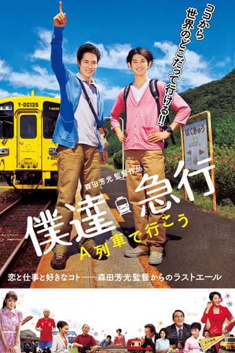 Train Brain Express poster