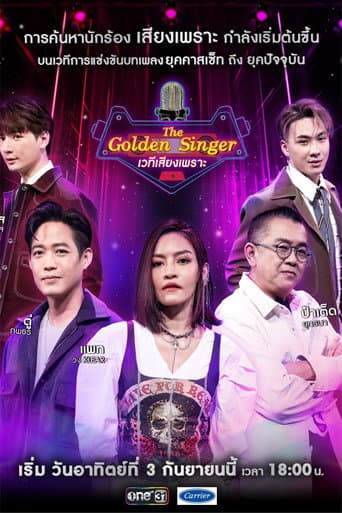 The Golden Singer poster