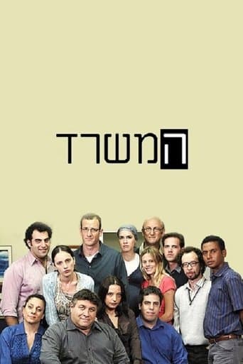The Office poster