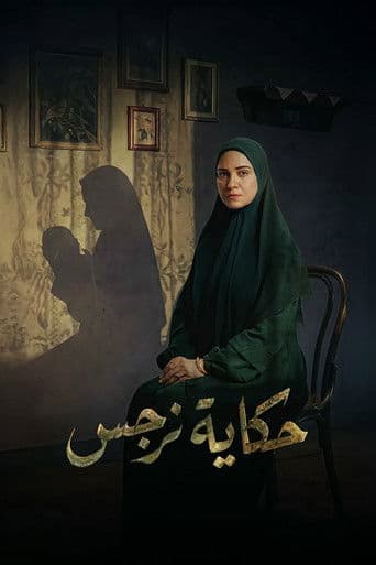 Narges's Story poster