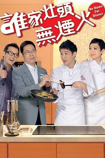 Be Home for Dinner poster