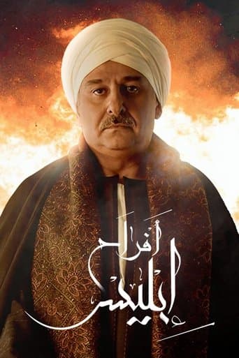 Afrah Ebles poster