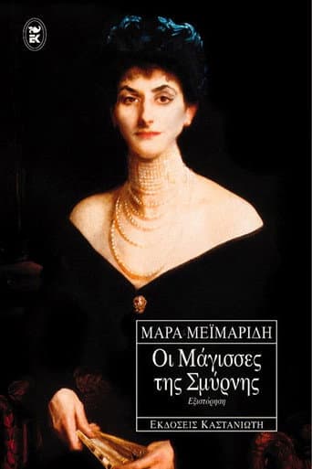 The Witches of Smyrna poster