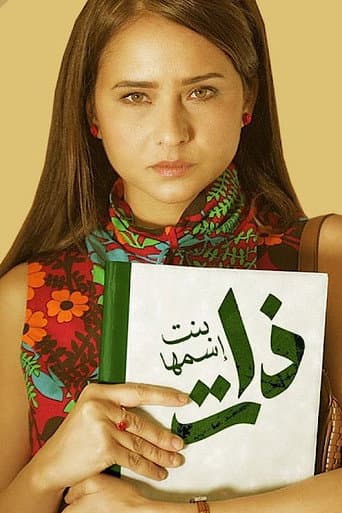 A Girl Named Zat poster