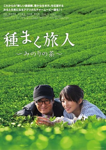 A Sower of Seeds poster