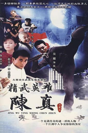 Hero of Jingwu: Chen Zhen poster