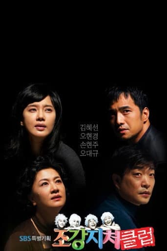 First Wives' Club poster