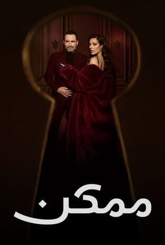 Maybe poster
