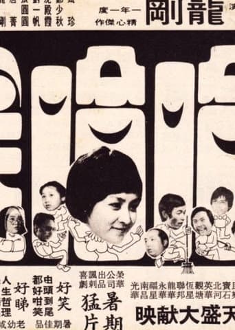 Laugh In poster