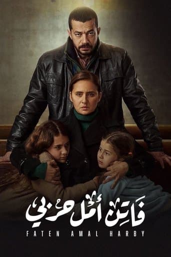 Faten Amal Harby poster