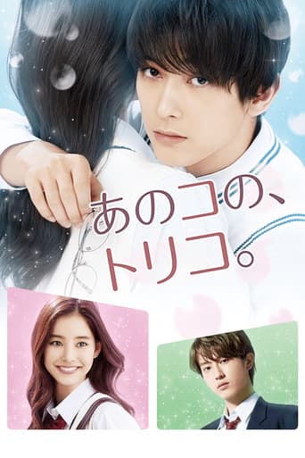 That Girl's Captives of Love poster
