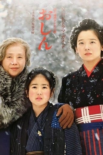 Oshin poster