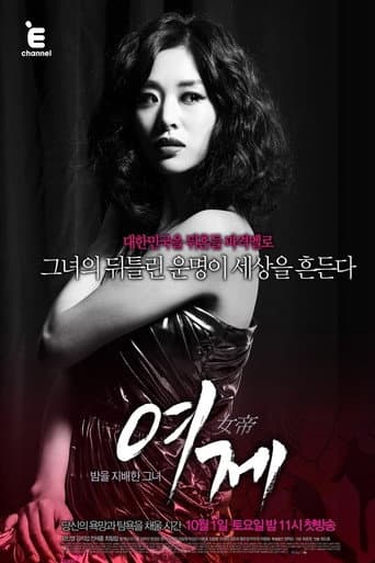 The Empress poster