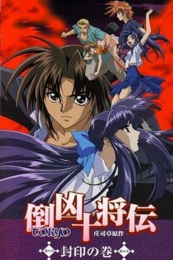 10 Tokyo Warriors poster