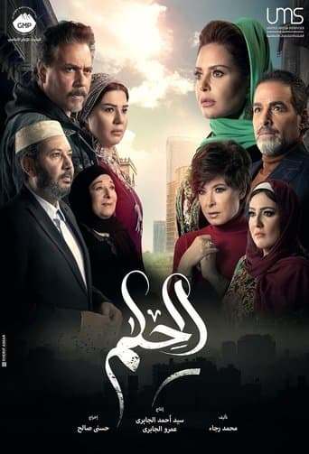 The Dream poster