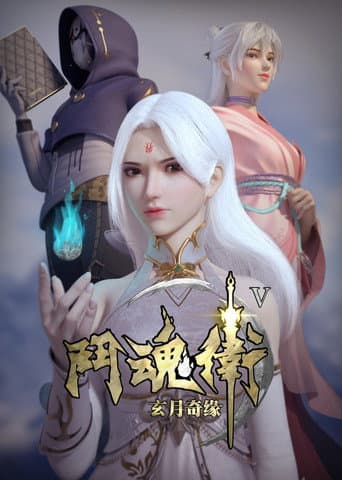 Spirit Guardians poster