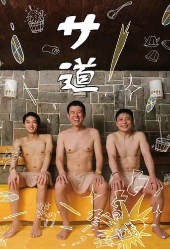 Sado poster