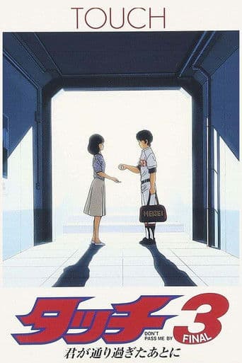 Touch 3: Don't Pass Me By poster