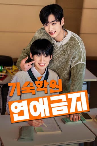 No Dating at Boarding School poster