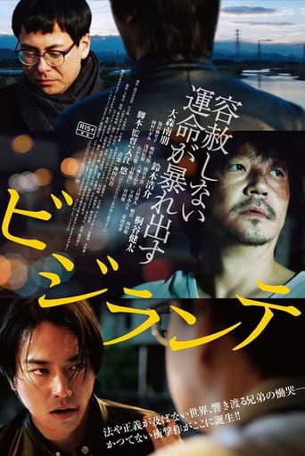 Vigilante poster