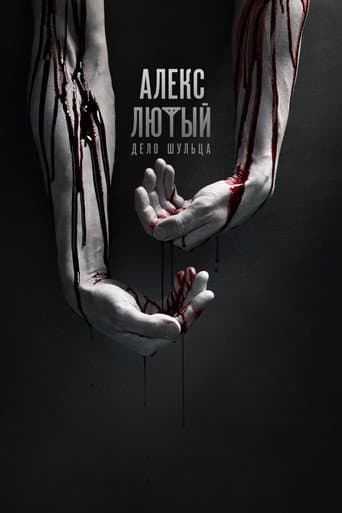Alex Lyuty poster