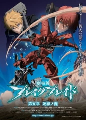 Broken Blade: The Gap Between Life and Death poster