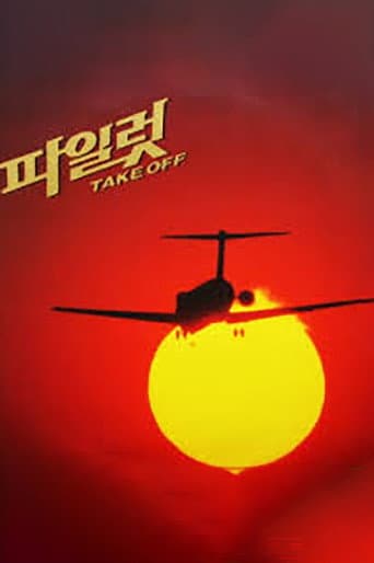 Pilot poster