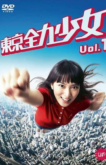 Flat Out Tokyo Girl poster