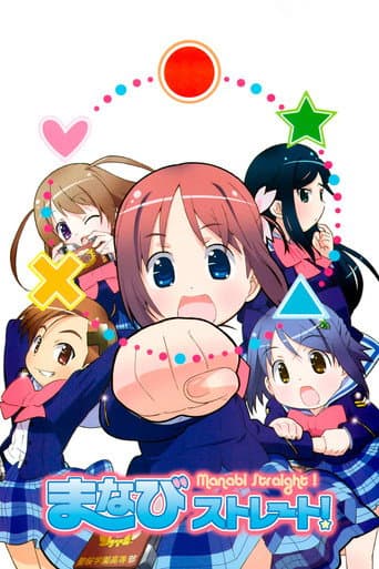 Manabi Straight! poster
