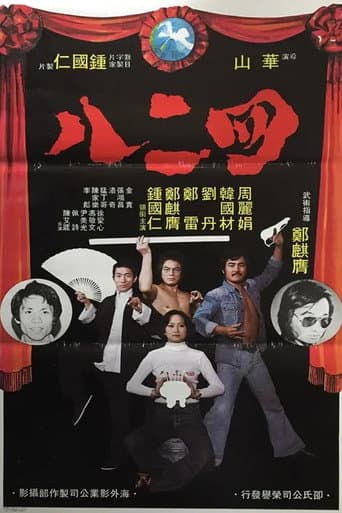 Gang of Four poster