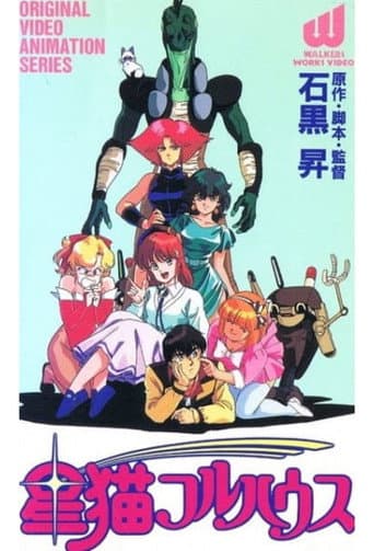 Star Cat Full House poster