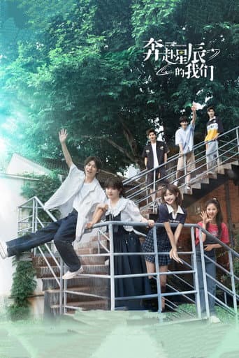 Embracing the Stars Together poster