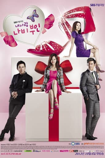 My Love, Madame Butterfly poster