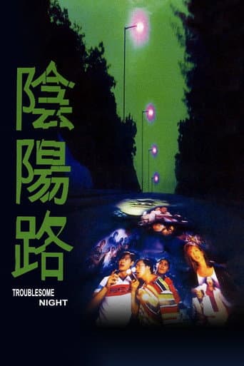 Troublesome Night poster
