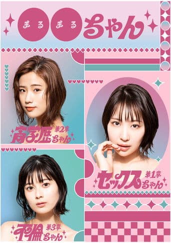 Girl XX poster