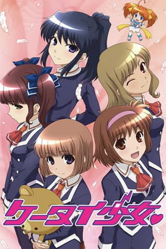 Keitai Shoujo poster