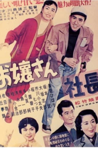 Young Miss Executive poster