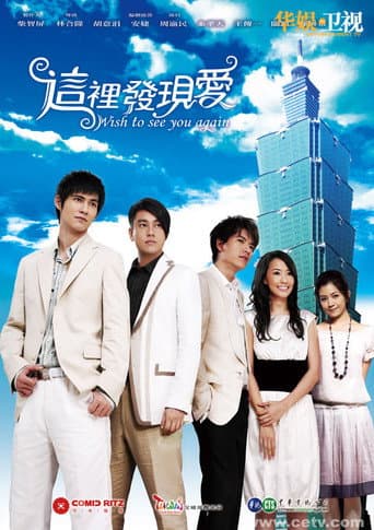 Wish to See You Again poster