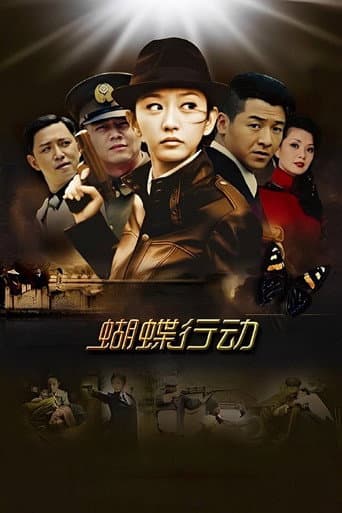 Butterfly Mission poster
