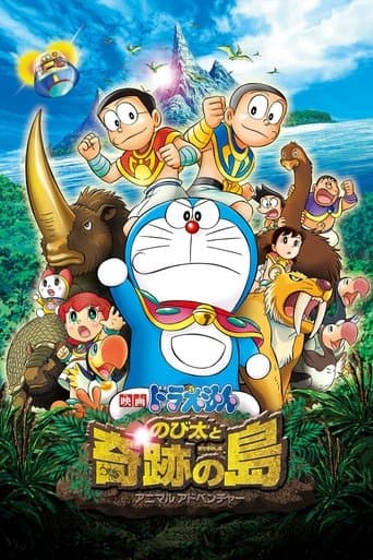 Doraemon: Nobita and the Island of Miracles β Animal Adventure poster