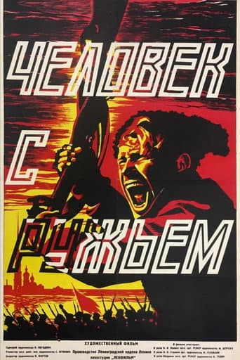 The Man with the Gun poster