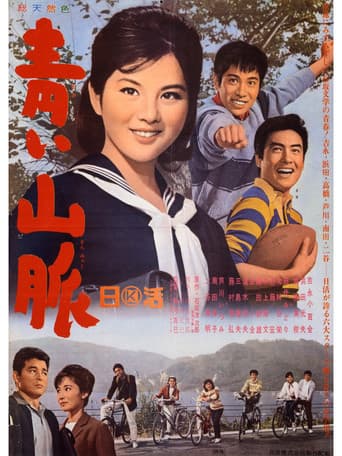 Beyond the Green Hills poster