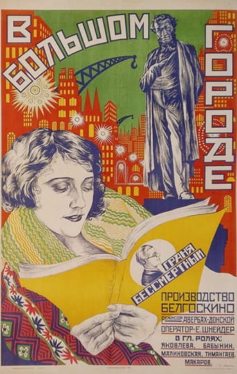 In the Big City poster