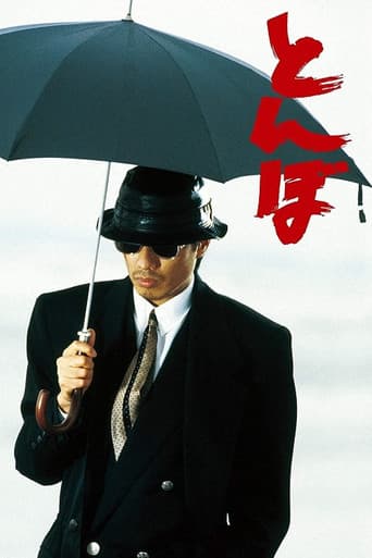 Dragonfly poster