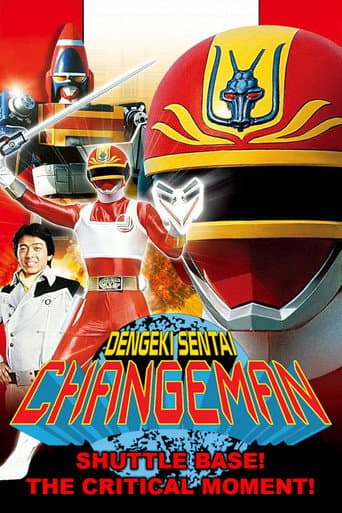 Dengeki Sentai Changeman: Shuttle Base! The Critical Moment! poster
