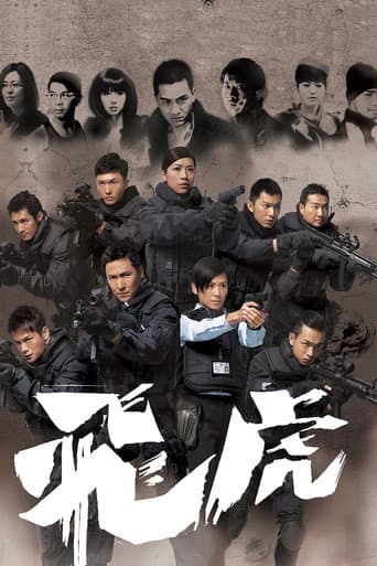 Tiger Cubs poster