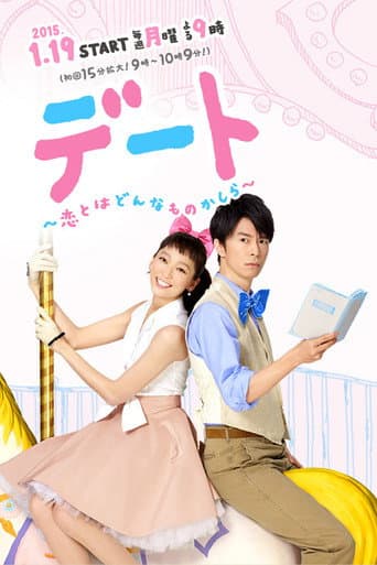 Dating: What's It Like To Be In Love poster